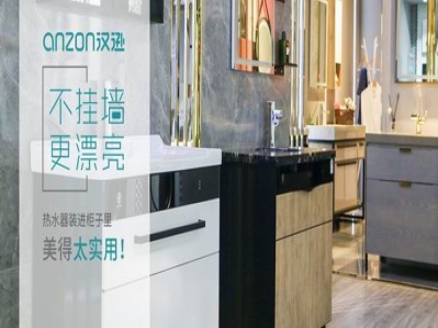 時尚實力派丨看漢遜不掛墻熱水器，如何驚艷你的眼球