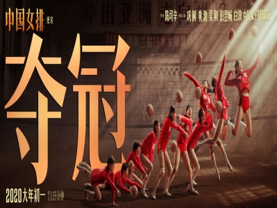 大年初一，漢遜邀您一起見證《奪冠》英雄之路！