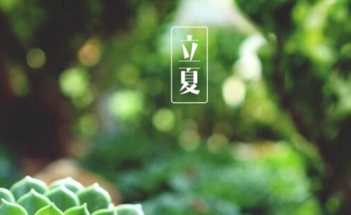 立夏,漢遜集成熱水器帶您消暑降溫回歸真我