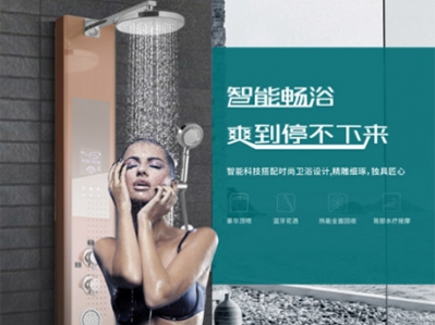 漢遜：當沐浴與AI同臺，“浴”現科幻新體驗