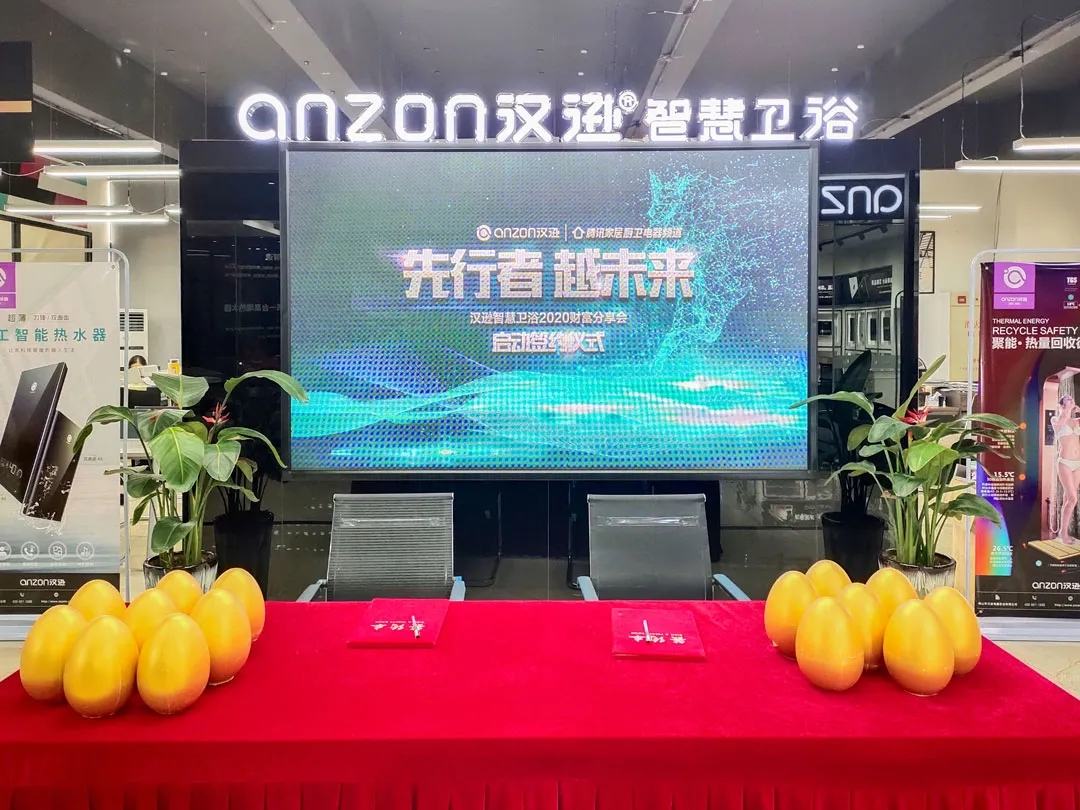 先行者，越未來丨漢遜簽約騰訊家居廚衛電器頻道