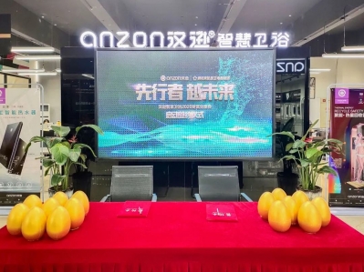 先行者，越未來丨漢遜簽約騰訊家居廚衛電器頻道