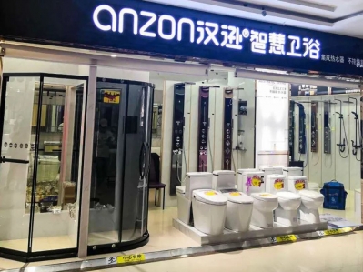 新美學潮配，智能暢浴丨漢遜智慧衛浴哈爾專賣店盛大試業