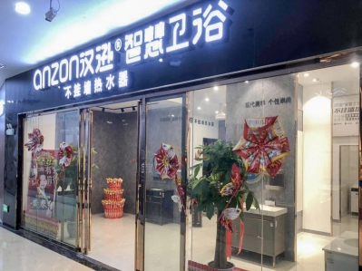 漢遜智慧衛浴靖西專賣店，聳立在廣西地區的一顆璀璨之星