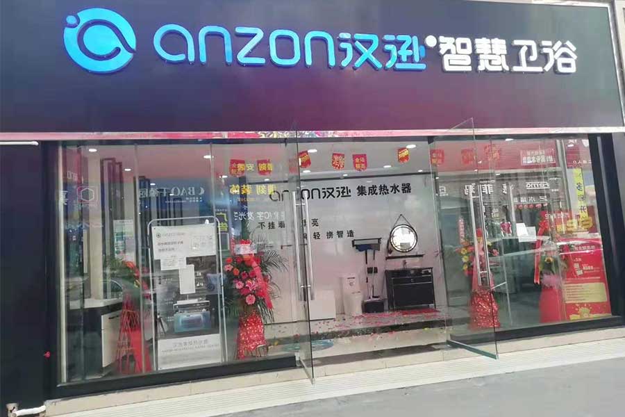 門店