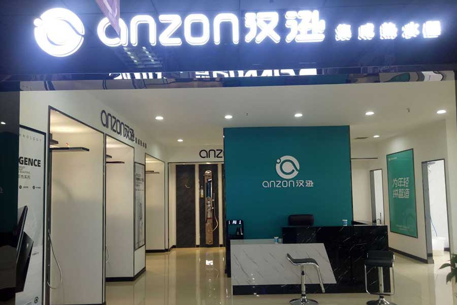 門店