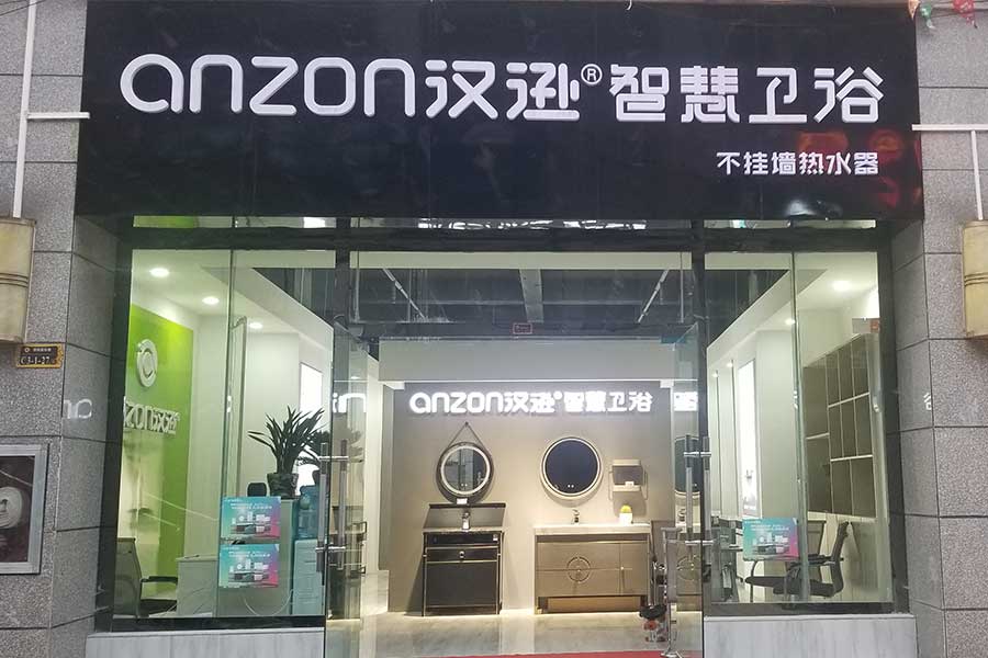 門店