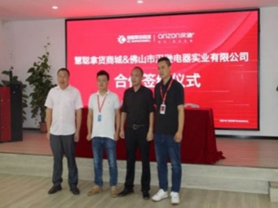 共創雙贏！漢遜電器與慧聰拿貨商城簽訂合作協議！