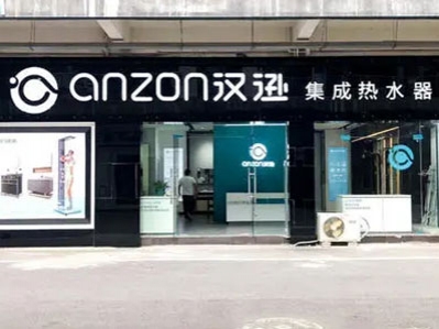 和傳統的存儲式熱水器相比，漢遜集成熱水器有哪些優點？