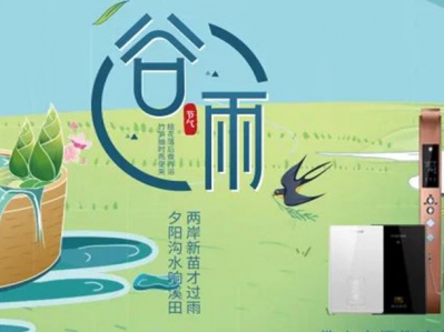 谷雨時節，抓住春的尾巴，和漢遜一起欣賞人間四月天!