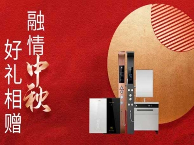 佳節到，月圓人團圓，漢遜電器與您共賞中秋月!