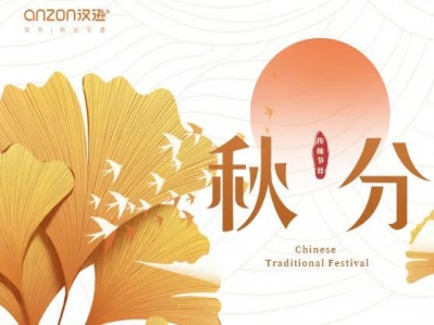 今日秋分，秋季正式來臨，人間處處豐收忙!