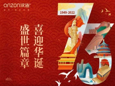 國慶假期來臨，與漢遜一起欣賞浪漫金秋!