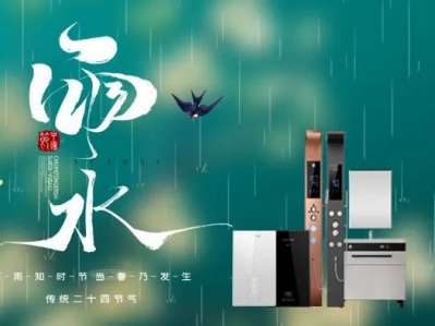 好雨知時節，當春乃發生，今日節氣：雨水！