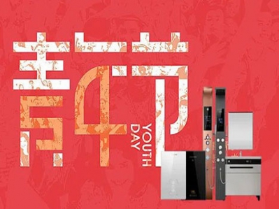 五四青年節，不負韶華，勇敢逐夢!