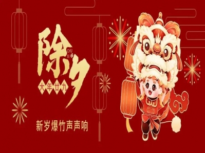 龍騰盛世迎新年，春風萬里送福音！
