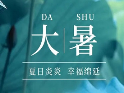 炎炎夏日，舒爽熱水帶走煩躁，留下清爽與寧靜!